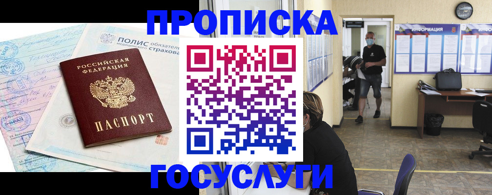 миграционный учет в Ермолино